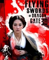 The Flying Swords of Dragon Gate /    